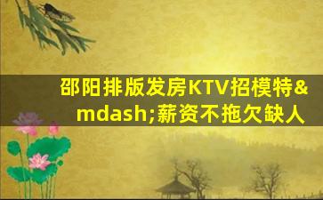 伊春夜总会招聘