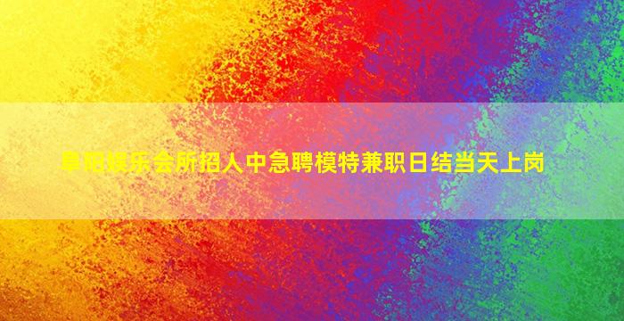吕梁酒吧招聘